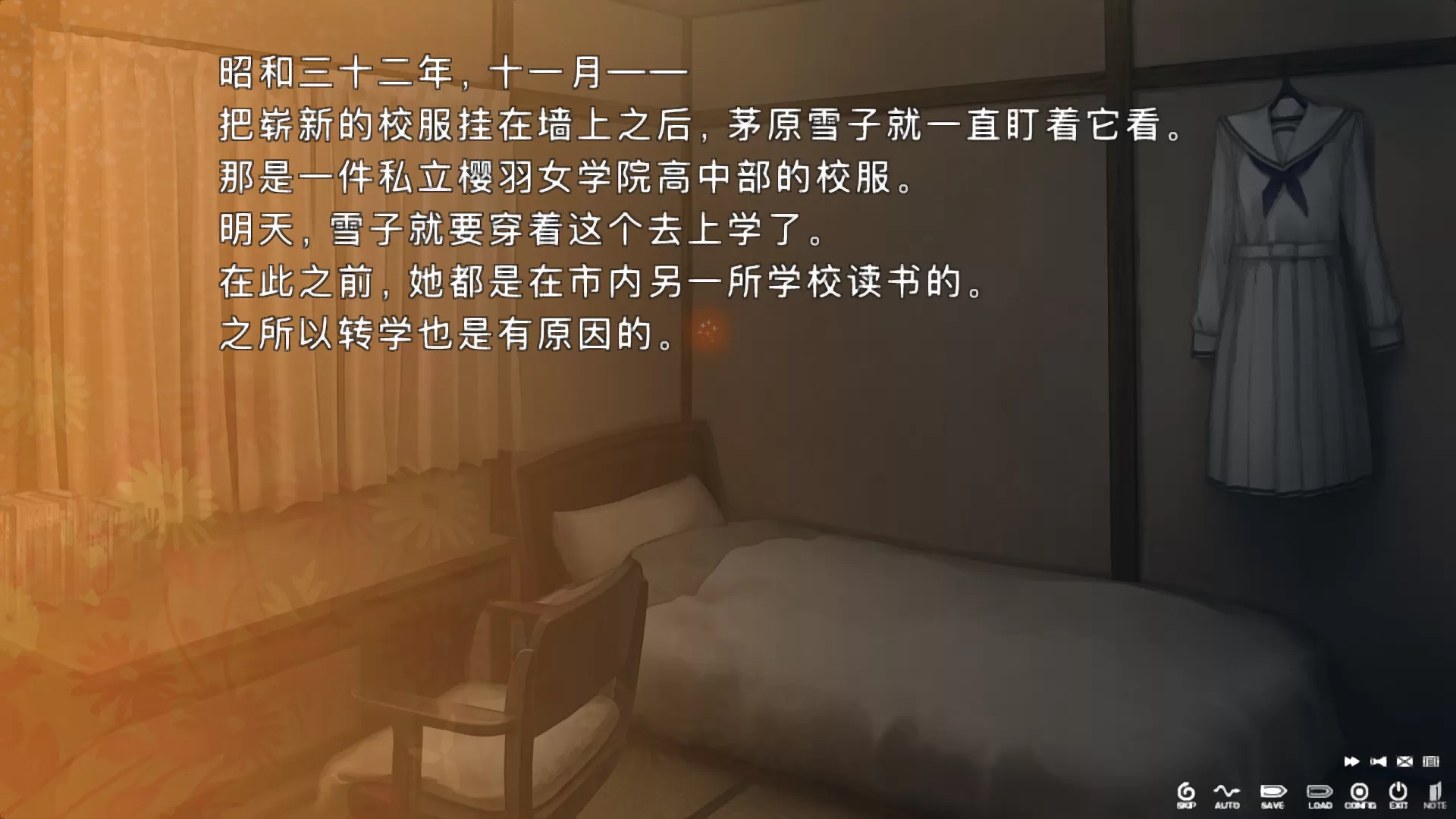switch《虚ノ少女／虚之少女》[NSP]官方中文版_5