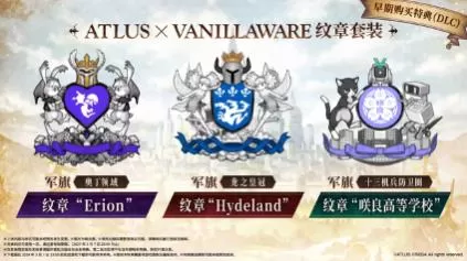 switch《圣兽之王(UNICORN OVERLORD)》[NSZ]港版中文+1.05补丁+2DLC