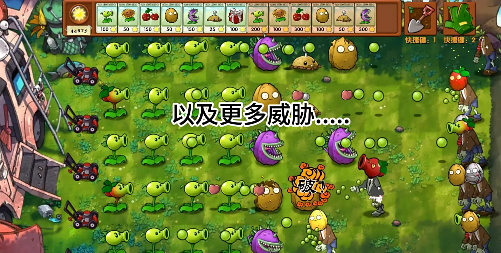 pc《植物大战僵尸融合版》免安装简体中文绿色版_4