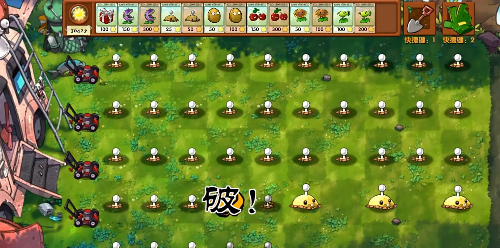 pc《植物大战僵尸融合版》免安装简体中文绿色版_3