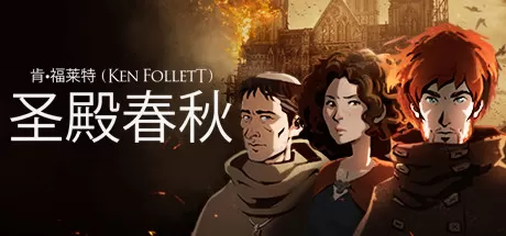 ps4《圣殿春秋》[5.05]CUSA08560欧版中文+1.03补丁
