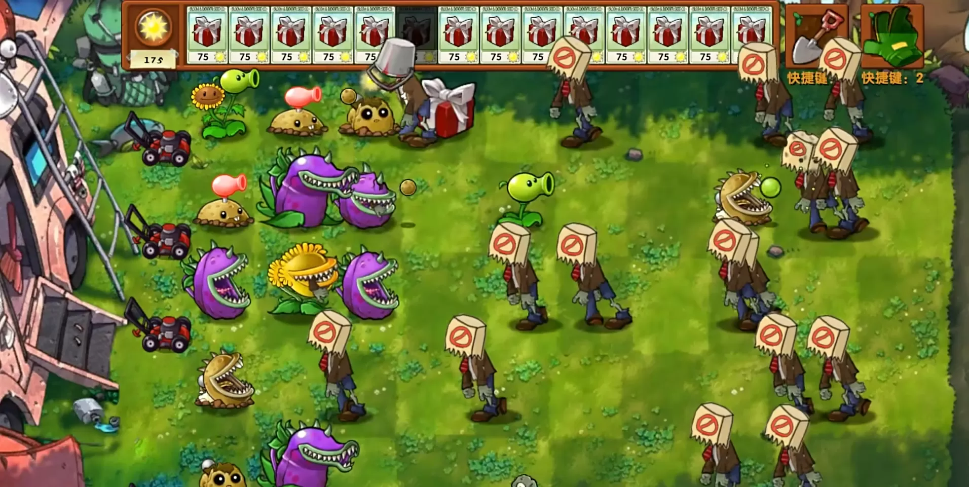 pc《植物大战僵尸融合版》免安装简体中文绿色版_5