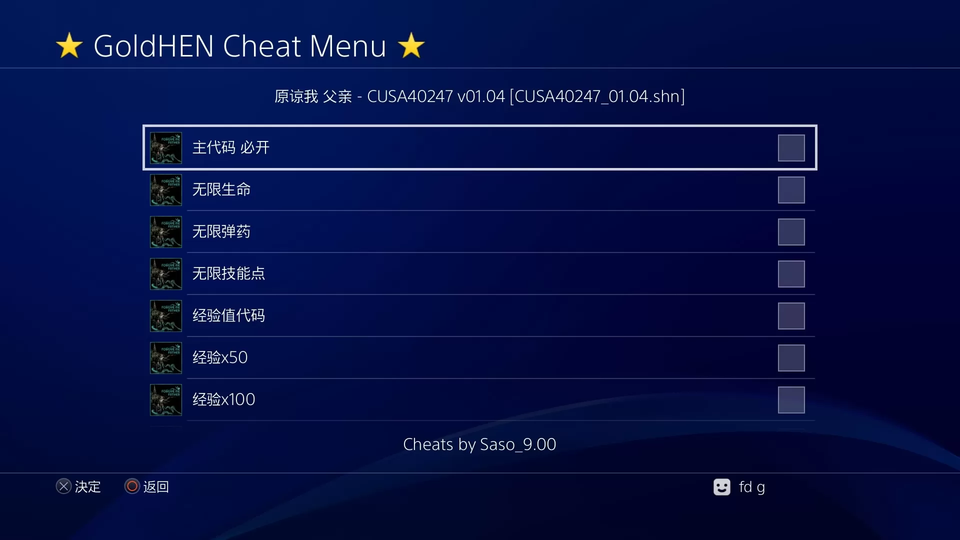 ps4《原谅我 父亲》[9.0]1.04整合版带金手指_1