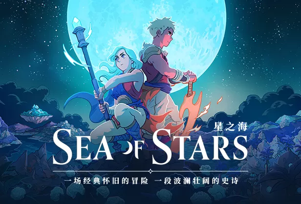 ps4《星之海(Sea of Stars)》CUSA31580[5.05]欧版中文V1.08