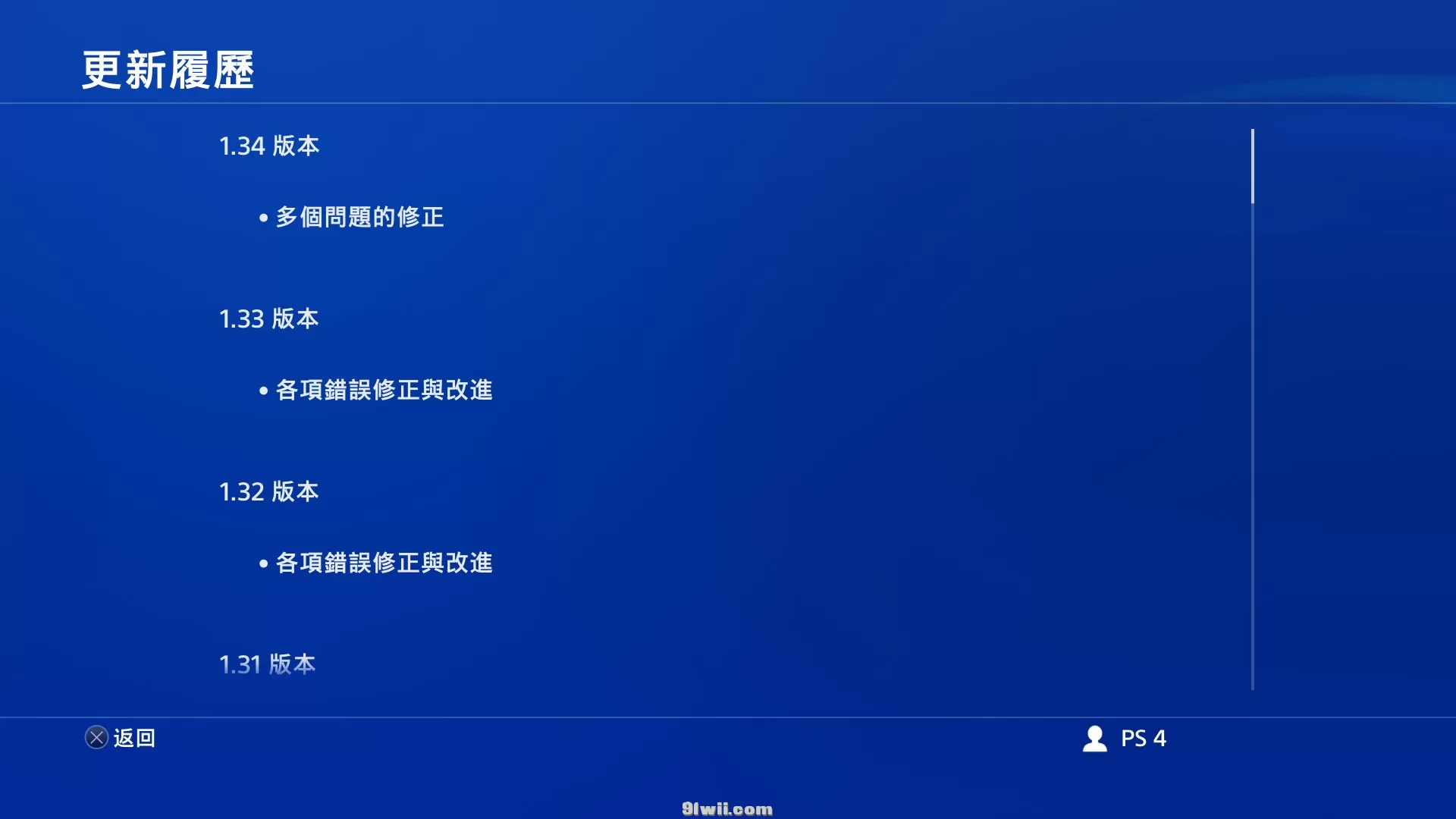 ps4《奎爷4》[5.05]中日英三语字幕日英双语配音版，整合1.34高速读盘更新+DLC+白金存档_1