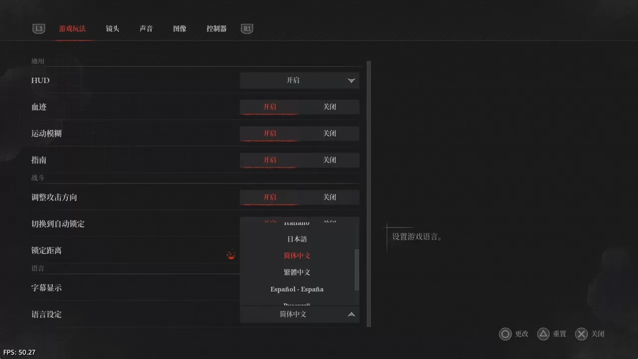 ps4《匹诺曹的谎言(Lies of P)》[5.05]CUSA36848欧版中文V1.05整合版+2DLC_4