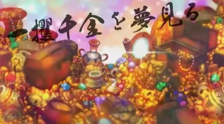 switch《千变的迷宫:风来的希炼6》[nsz]日版中文+2.1.3补丁+1DLC_3