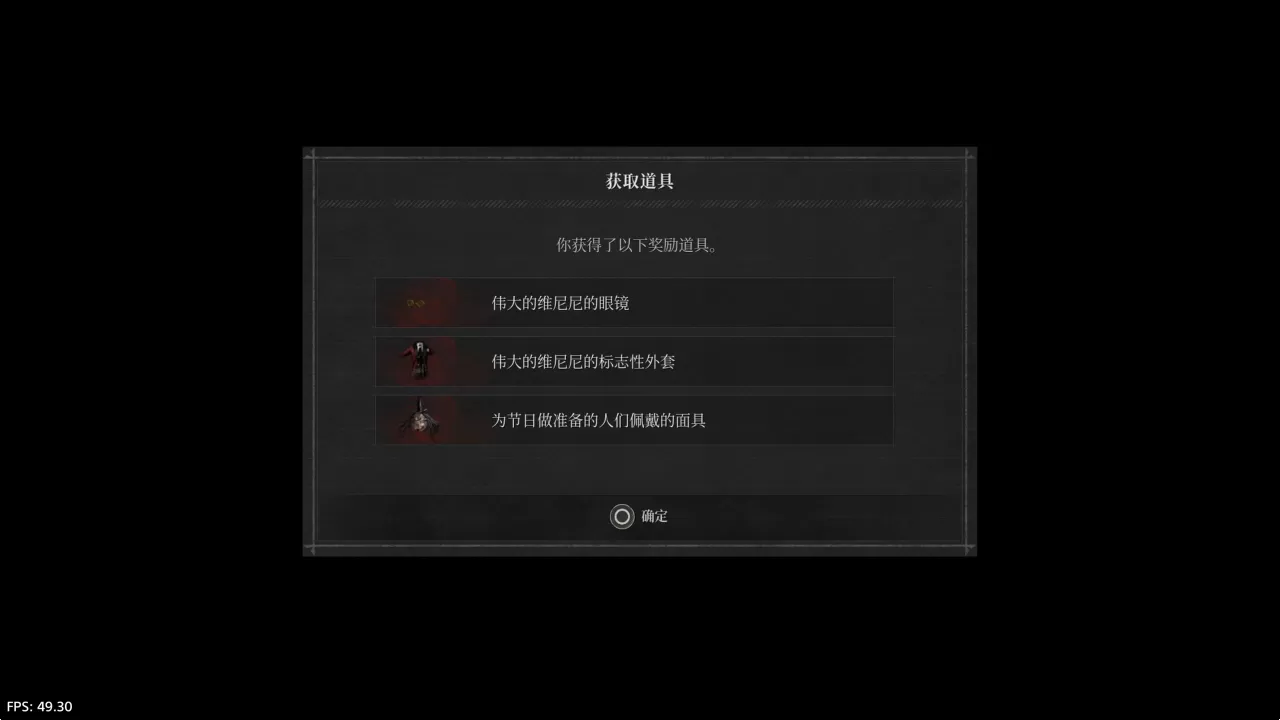 ps4《匹诺曹的谎言(Lies of P)》[5.05]CUSA36848欧版中文V1.05整合版+2DLC_5