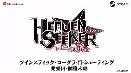 switch《HEAVEN SEEKER/残酷世界的拯救之道》[nsz]美版中文+1.0.4.126补丁