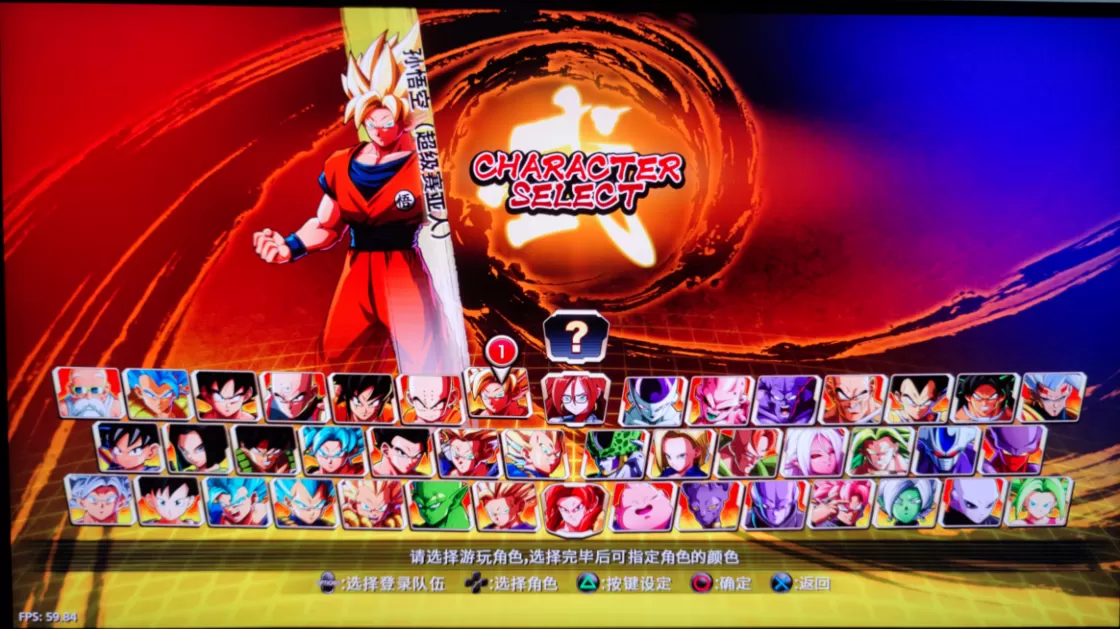 ps4《龙珠斗士Z》[5.05]港中1.33整合版+34DLC+MOD