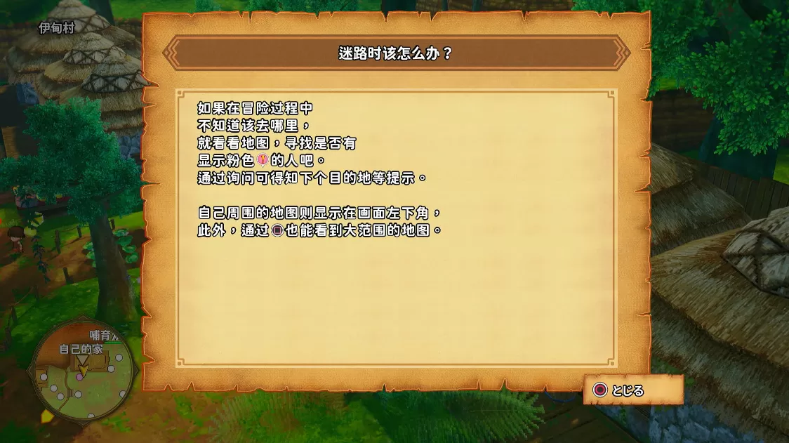 ps4《勇者斗恶龙X:觉醒的五种族离线版》CUSA29081[5.05]v2.0.1_2