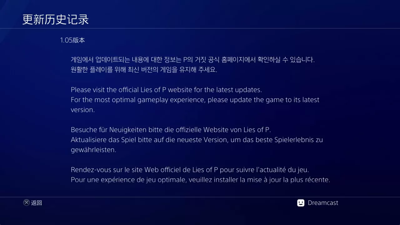ps4《匹诺曹的谎言(Lies of P)》[5.05]CUSA36848欧版中文V1.05整合版+2DLC_1