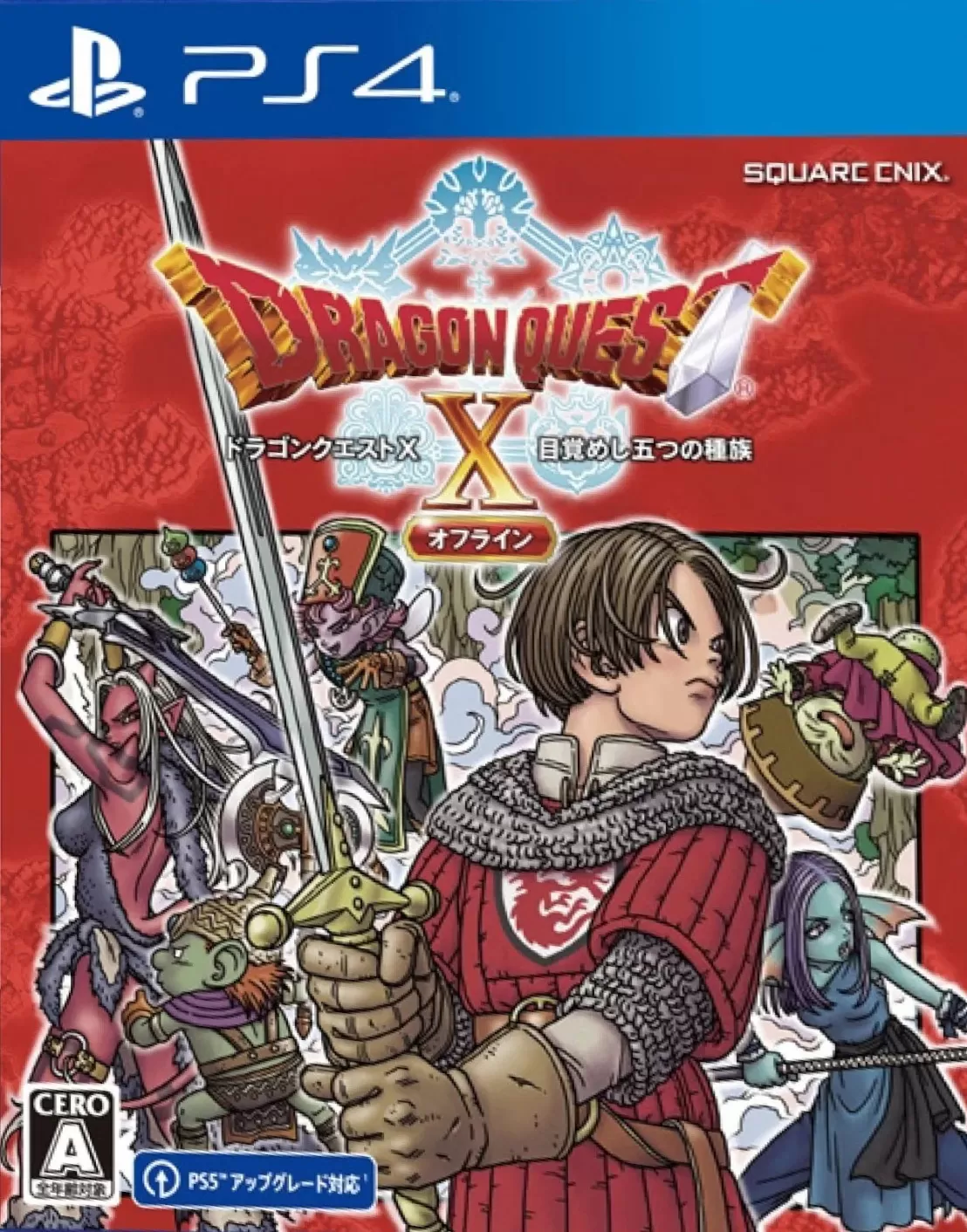 ps4《勇者斗恶龙X:觉醒的五种族离线版》CUSA29081[5.05]v2.0.1_0