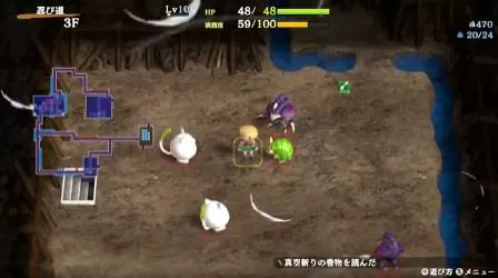 switch《千变的迷宫:风来的希炼6》[nsz]日版中文+2.1.3补丁+1DLC_4