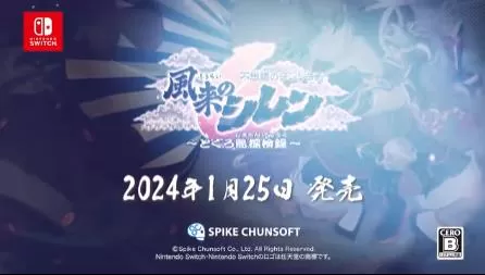 switch《千变的迷宫:风来的希炼6》[nsz]日版中文+2.1.3补丁+1DLC
