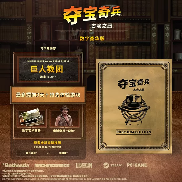 PC《夺宝奇兵：古老之圈™》高级版中文免安装【双网盘】微软B社独占_1