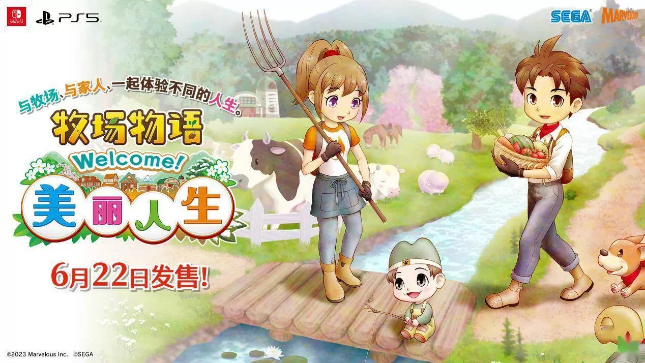 switch《牧场物语全系列》[XCI整合]大合集