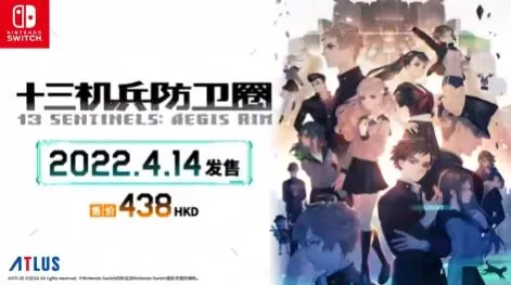 switch《十三机兵防卫圈(13 Sentinels Aegis Rim)》[NSZ]港版+特典
