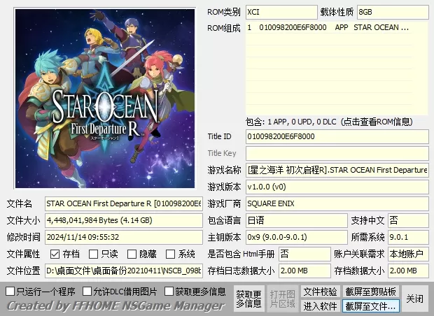 switch《星之海洋2R》[XCI整合]港中+1.10补丁+5DLC+R1整合版_1