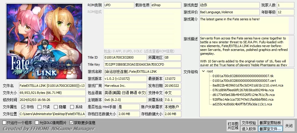 switch《命运创世连接(FateEXTELLA LINK)》[NSP]中文+1.0.2补丁+58DLC_1