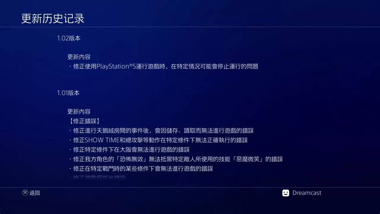 ps4《女神异闻录5乱战:魅影攻手Persona 5 S》CUSA18513[5.05]港版中文V1.02_1