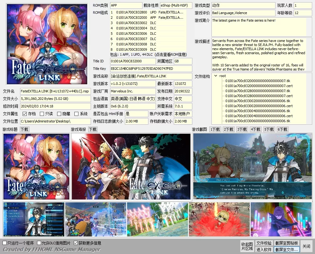 switch《命运创世连接(FateEXTELLA LINK)》[NSP]中文+1.0.2补丁+58DLC