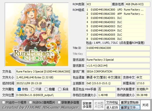 switch《符文工房全系列》[XCI整合]大合集_0