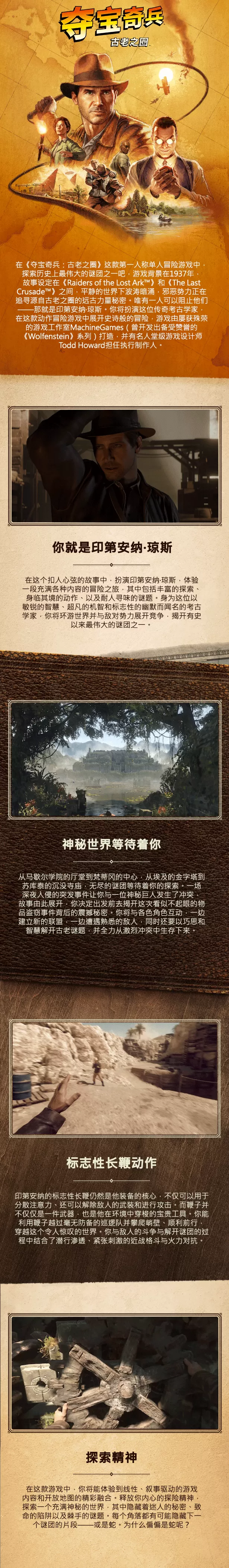 PC《夺宝奇兵：古老之圈™》高级版中文免安装【双网盘】微软B社独占_2