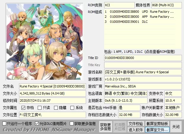 switch《符文工房全系列》[XCI整合]大合集_1