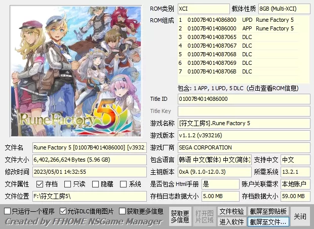 switch《符文工房全系列》[XCI整合]大合集_2