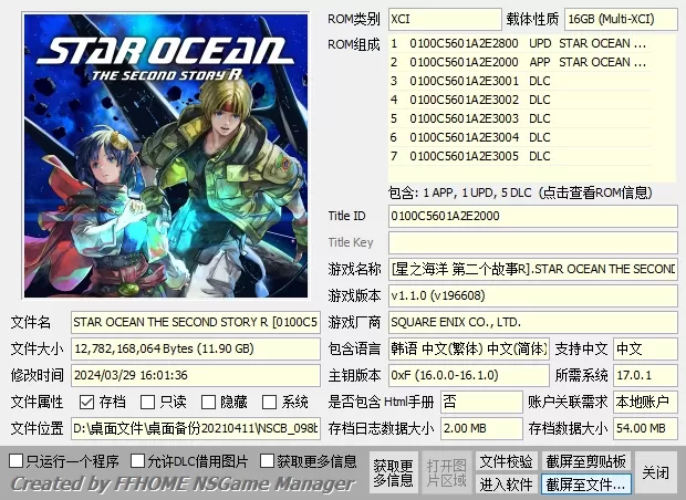 switch《星之海洋2R》[XCI整合]港中+1.10补丁+5DLC+R1整合版_0