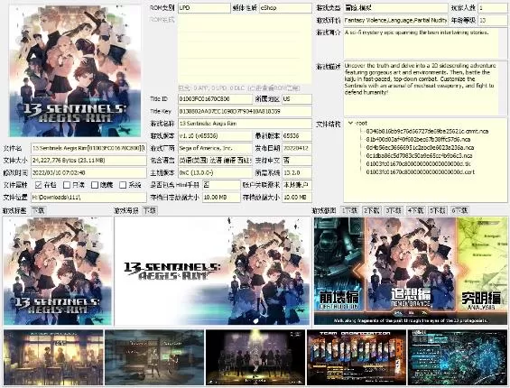 switch《十三机兵防卫圈(13 Sentinels Aegis Rim)》[NSZ]港版+特典_0