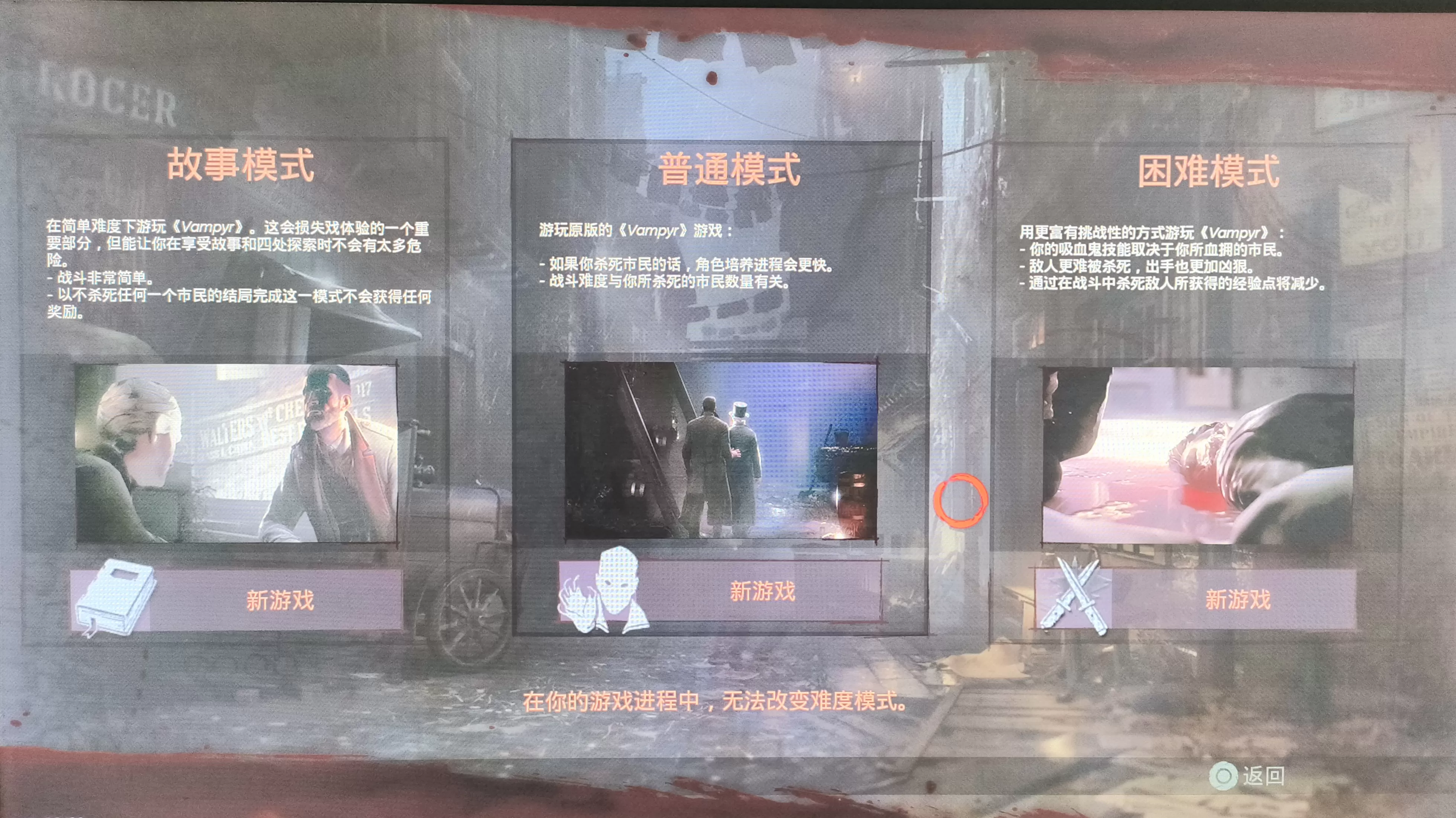 ps4《吸血鬼》CUSA03468 [5.05]中文整合版v1.09_0