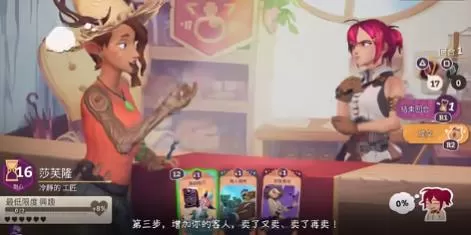switch《魔药经济学Potionomics:大师之作版》[NSZ]美版中文+1.0.3补丁_2