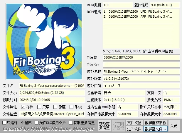 switch《有氧拳击3》日中+1.02补丁[XCI整合]_0