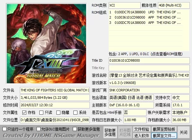 switch《拳皇XIII全球大赛》[XCI整合]美中+1.03补丁_0