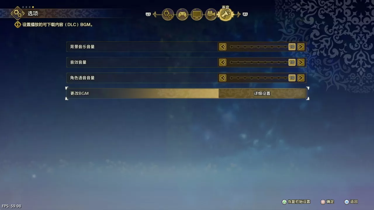 ps4《圣剑传说(Visions of Mana)》CUSA43003[5.05]港版中文V1.03整合版+降级+5DLC_6