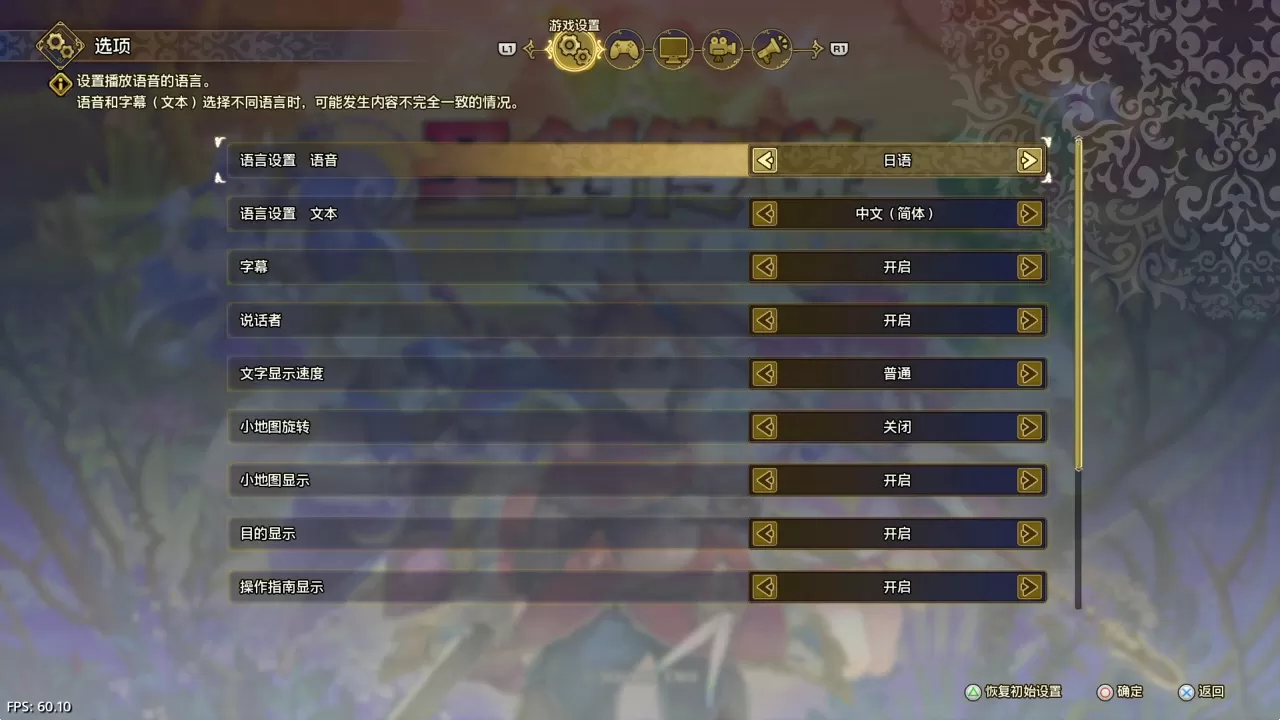 ps4《圣剑传说(Visions of Mana)》CUSA43003[5.05]港版中文V1.03整合版+降级+5DLC_5