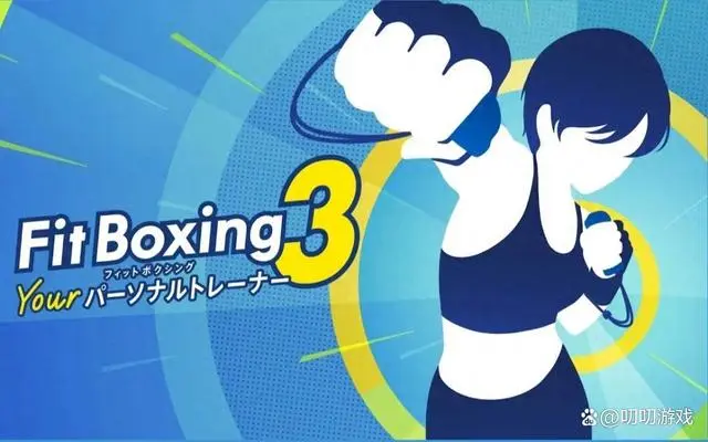 switch《有氧拳击3》日中+1.02补丁[XCI整合]