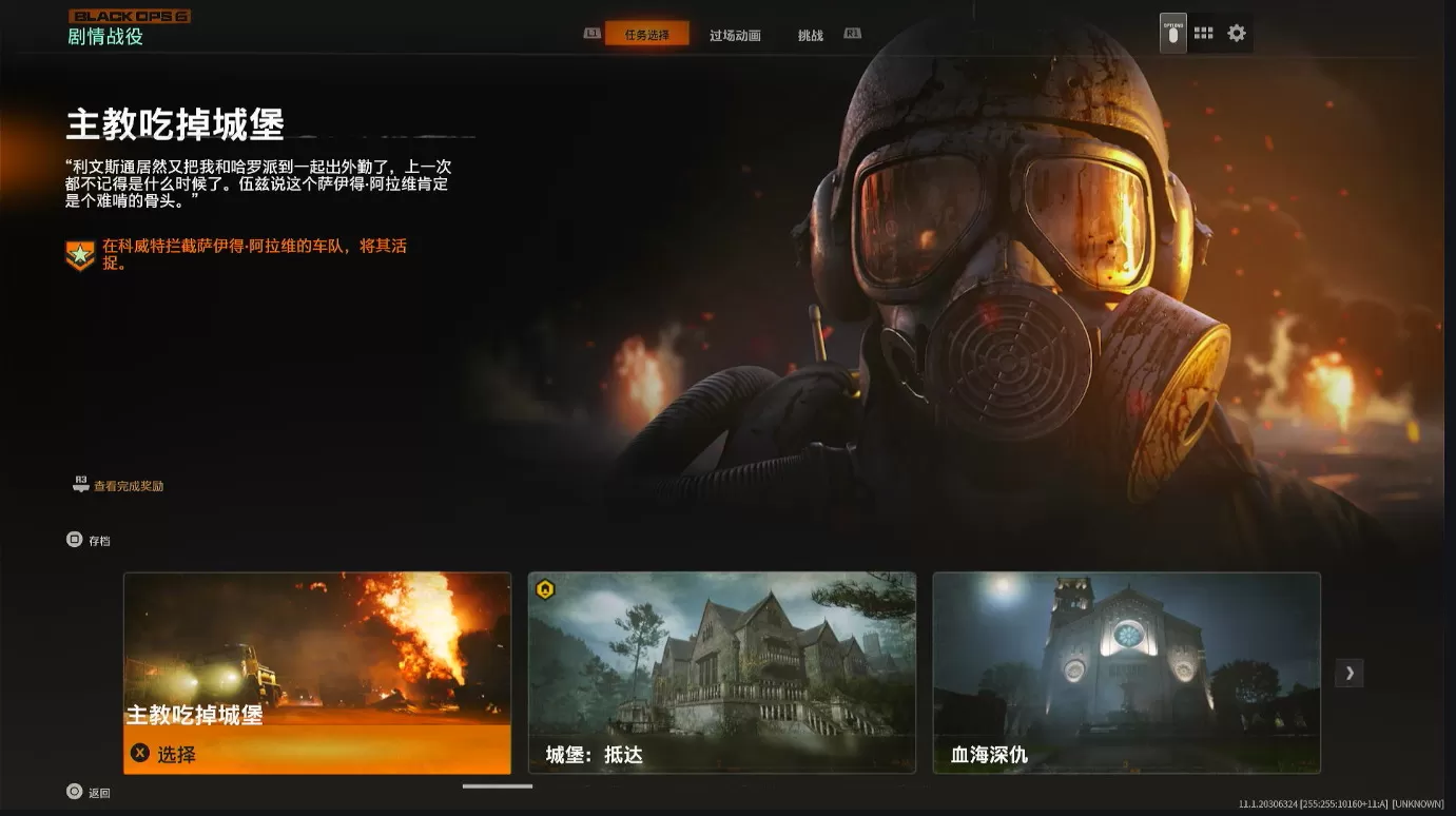 ps4《使命召唤:19/20/21战役合辑》[5.05]中文 v1.58整合版+DLC_3