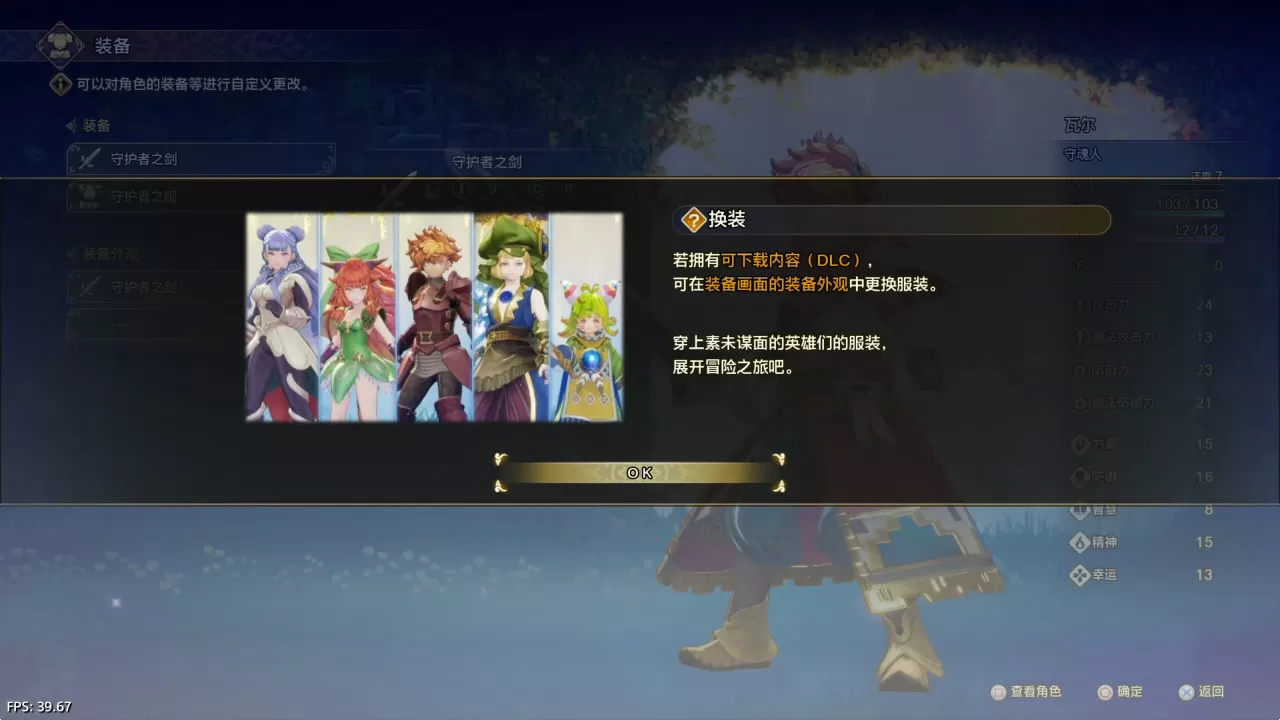 ps4《圣剑传说(Visions of Mana)》CUSA43003[5.05]港版中文V1.03整合版+降级+5DLC_7