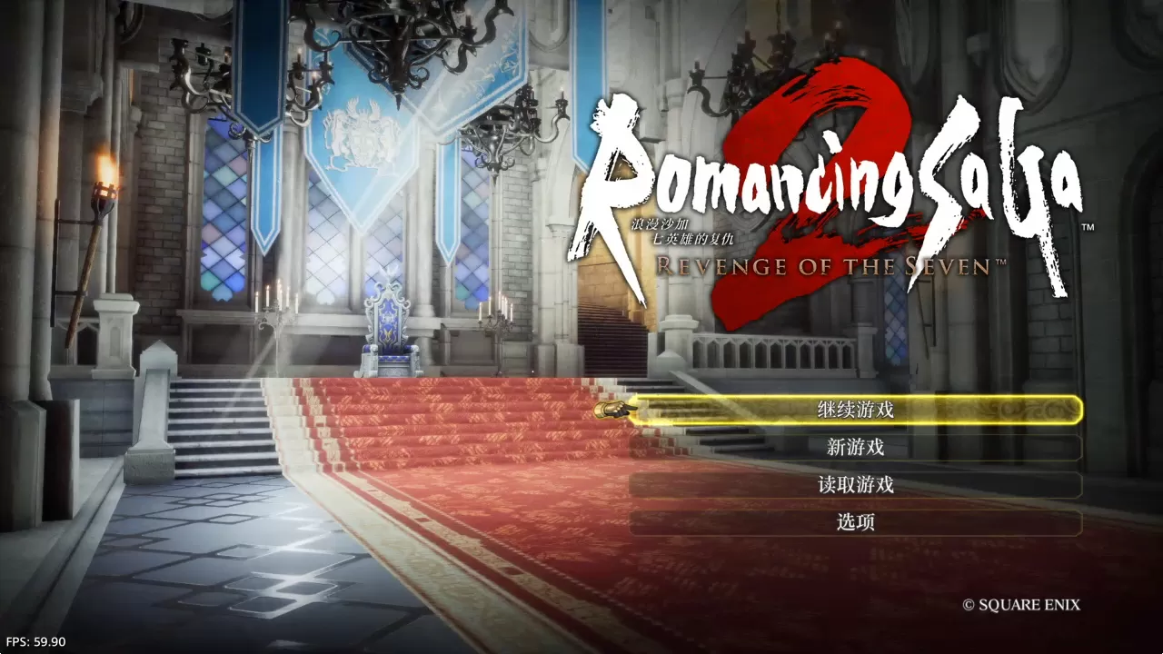 PS4《浪漫沙加2七英雄的复仇》CUSA43492 [5.05]港版中文V1.01整合+降级+1DLC