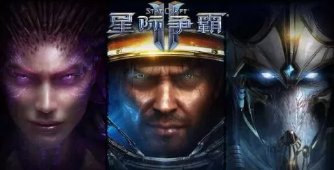 PC《星际争霸2》简体中文战役三部曲和多人游戏学习版