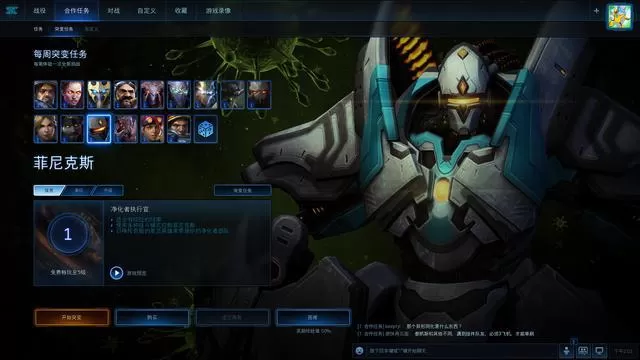 PC《星际争霸2》简体中文战役三部曲和多人游戏学习版_2