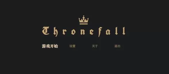 PC《王座陨落Thronefall》官方中文Build.13003617