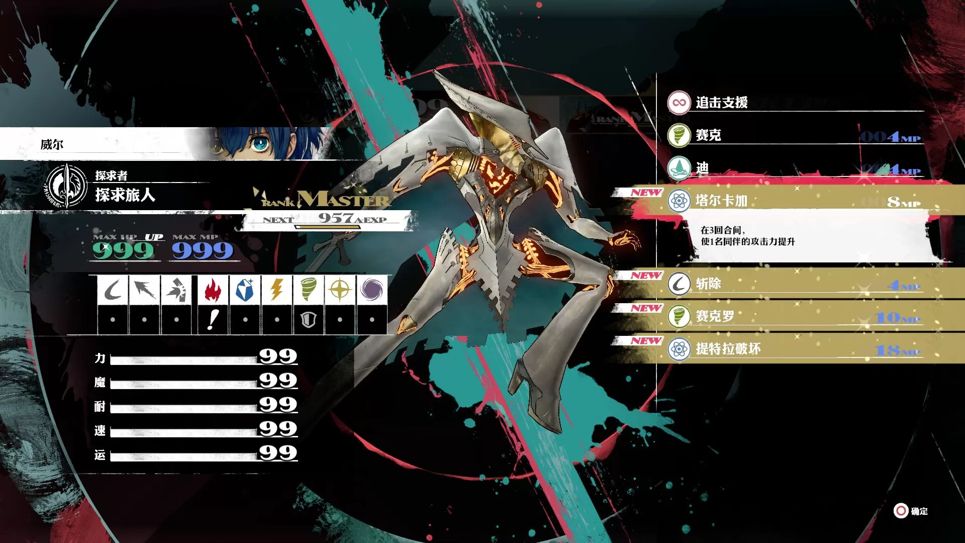 PS4《暗喻幻想港中35周年限定版》[5.05]1.03+DLC+王中王存档_6