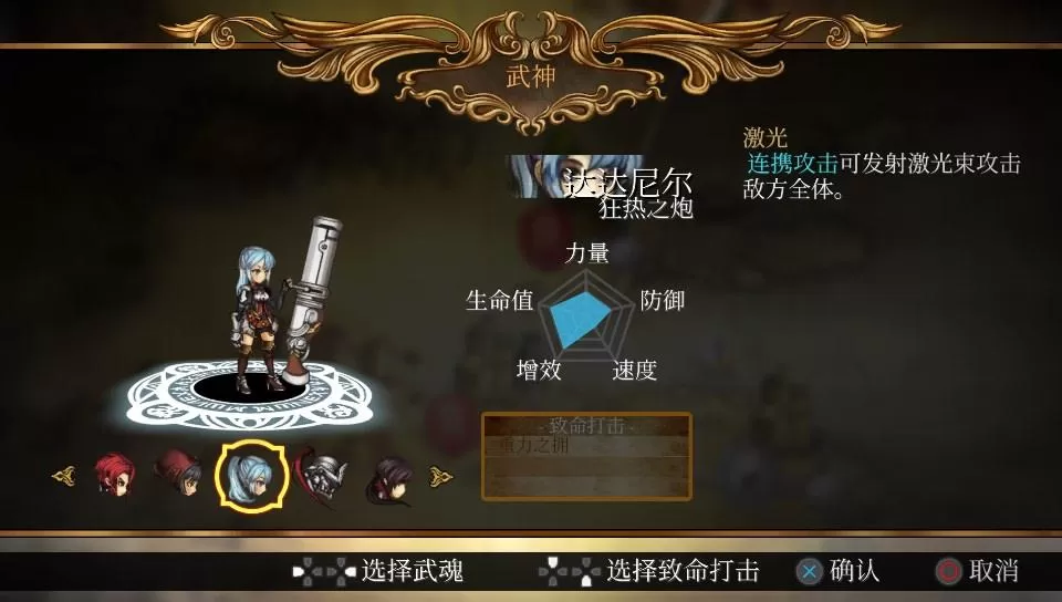 PS4《堕落军团：反叛之火》[5.05]中文版V1.03【2D横版RPG】_1