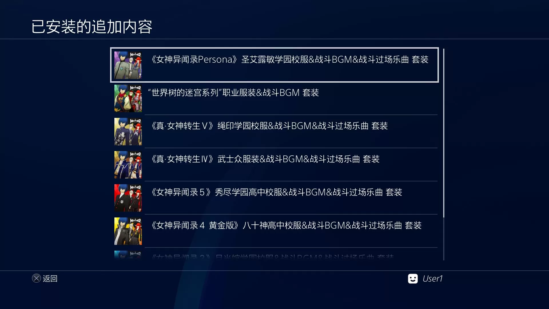 PS4《暗喻幻想港中35周年限定版》[5.05]1.03+DLC+王中王存档_2