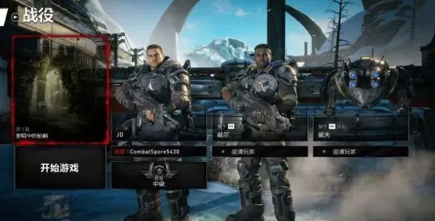 PC《战争机器5(Gears5)》v1.1.97.0|容量110GB|整合蜂巢破坏者战役|官方简体中文国语发音_3