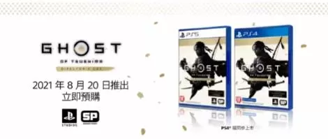 PS4《对马岛之魂导演剪辑版》[5.05]2.24港版整合+1DLC+金手指[阿里云]_1